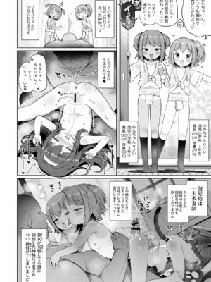 [しめったねこ] 泡児島へようこそ [DL版]_11