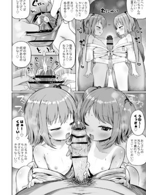 [しめったねこ] 泡児島へようこそ [DL版]_13