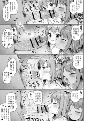 [しめったねこ] 泡児島へようこそ [DL版]_14