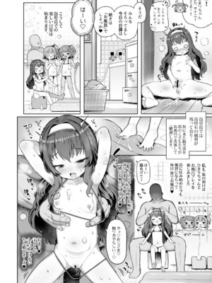 [しめったねこ] 泡児島へようこそ [DL版]_17