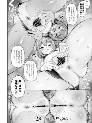 [しめったねこ] 泡児島へようこそ [DL版]_23