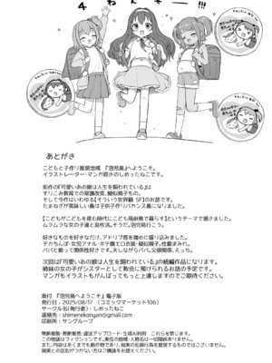 [しめったねこ] 泡児島へようこそ [DL版]_37