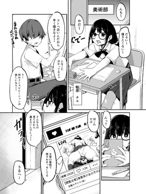 [めがめが。] いろんなAPモノ～PARASITE GROWS～_03