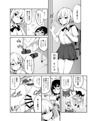 [めがめが。] いろんなAPモノ～PARASITE GROWS～_04