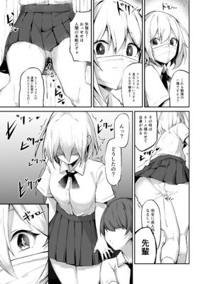 [めがめが。] いろんなAPモノ～PARASITE GROWS～_05