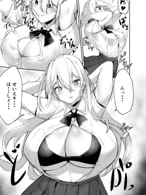 [めがめが。] いろんなAPモノ～PARASITE GROWS～_09