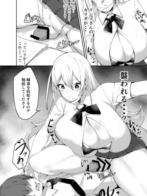 [めがめが。] いろんなAPモノ～PARASITE GROWS～_10