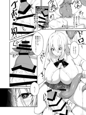 [めがめが。] いろんなAPモノ～PARASITE GROWS～_12