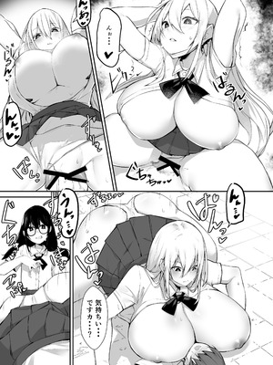 [めがめが。] いろんなAPモノ～PARASITE GROWS～_13