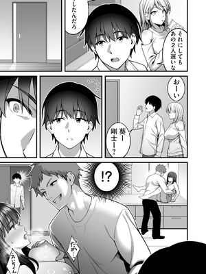 [りふれぼコミック (INAGITA)] 同じグループの陽キャヤリチンに仲良い女たちを喰われる陰キャの僕 2_08