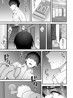 [りふれぼコミック (INAGITA)] 同じグループの陽キャヤリチンに仲良い女たちを喰われる陰キャの僕 2_14