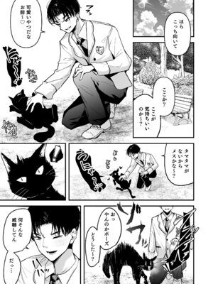 [ウニトシキ] まったくイチャラブする気のない巨乳令嬢ギャルに肉ディルド扱いされている俺の話 [DL版]_03