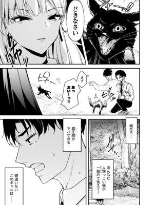 [ウニトシキ] まったくイチャラブする気のない巨乳令嬢ギャルに肉ディルド扱いされている俺の話 [DL版]_05