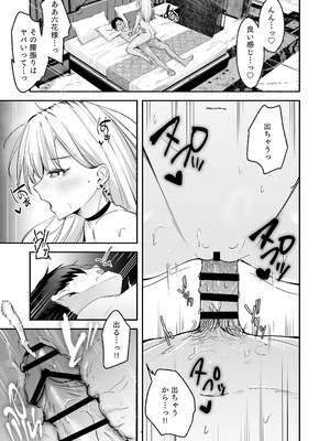 [ウニトシキ] まったくイチャラブする気のない巨乳令嬢ギャルに肉ディルド扱いされている俺の話 [DL版]_15