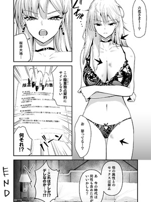[ウニトシキ] まったくイチャラブする気のない巨乳令嬢ギャルに肉ディルド扱いされている俺の話 [DL版]_36