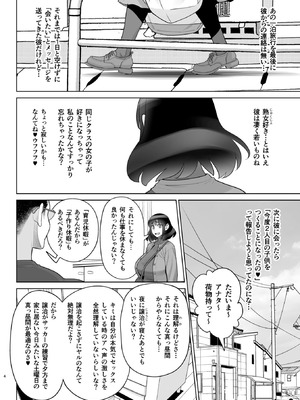 [ゲルピン (水無月十三)] 美人妻 槇村由佳莉シリーズ7 息子の同級生と夫公認孕まセックス_03