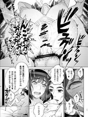 [ゲルピン (水無月十三)] 美人妻 槇村由佳莉シリーズ7 息子の同級生と夫公認孕まセックス_14