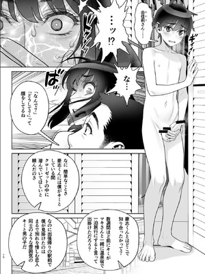 [ゲルピン (水無月十三)] 美人妻 槇村由佳莉シリーズ7 息子の同級生と夫公認孕まセックス_15