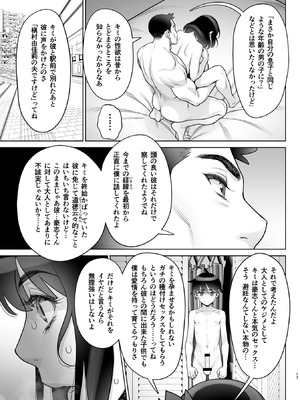 [ゲルピン (水無月十三)] 美人妻 槇村由佳莉シリーズ7 息子の同級生と夫公認孕まセックス_16