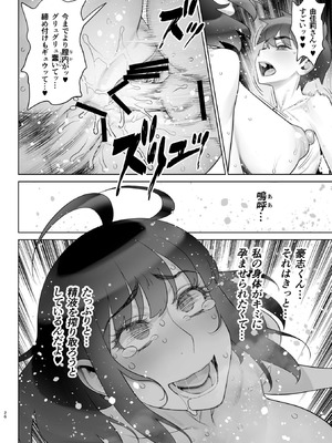 [ゲルピン (水無月十三)] 美人妻 槇村由佳莉シリーズ7 息子の同級生と夫公認孕まセックス_25