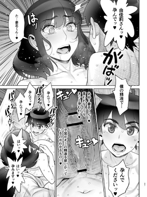 [ゲルピン (水無月十三)] 美人妻 槇村由佳莉シリーズ7 息子の同級生と夫公認孕まセックス_26