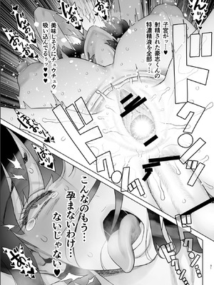 [ゲルピン (水無月十三)] 美人妻 槇村由佳莉シリーズ7 息子の同級生と夫公認孕まセックス_30