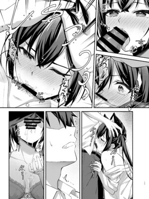 [タイ同人誌同好会 (Anjaku112)] セリカちゃんのアルバイト (ブルーアーカイブ) [DL版]_13