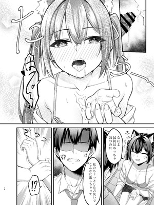 [タイ同人誌同好会 (Anjaku112)] セリカちゃんのアルバイト (ブルーアーカイブ) [DL版]_14