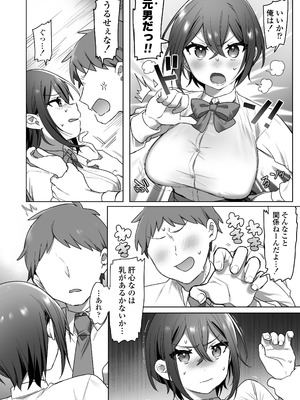 [三崎 (王里ノツワ)] 好きで女の子になったわけじゃなかった…のに。_03