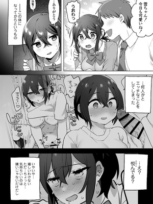 [三崎 (王里ノツワ)] 好きで女の子になったわけじゃなかった…のに。_07