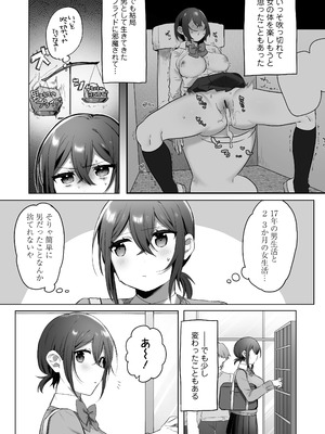 [三崎 (王里ノツワ)] 好きで女の子になったわけじゃなかった…のに。_08