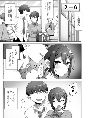 [三崎 (王里ノツワ)] 好きで女の子になったわけじゃなかった…のに。_10