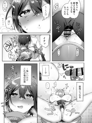 [三崎 (王里ノツワ)] 好きで女の子になったわけじゃなかった…のに。_12