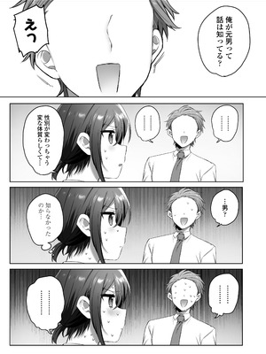[三崎 (王里ノツワ)] 好きで女の子になったわけじゃなかった…のに。_16