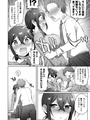 [三崎 (王里ノツワ)] 好きで女の子になったわけじゃなかった…のに。_17