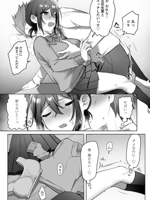 [三崎 (王里ノツワ)] 好きで女の子になったわけじゃなかった…のに。_18