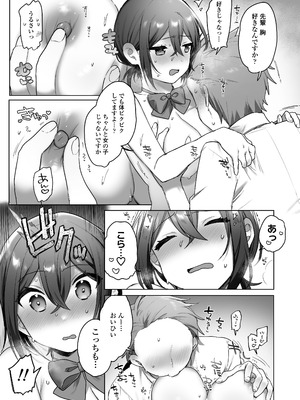 [三崎 (王里ノツワ)] 好きで女の子になったわけじゃなかった…のに。_20