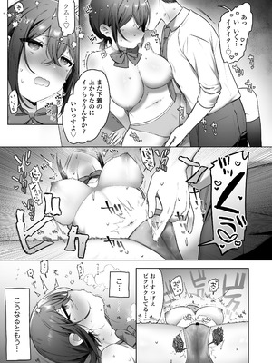 [三崎 (王里ノツワ)] 好きで女の子になったわけじゃなかった…のに。_22