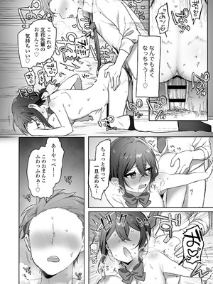 [三崎 (王里ノツワ)] 好きで女の子になったわけじゃなかった…のに。_23