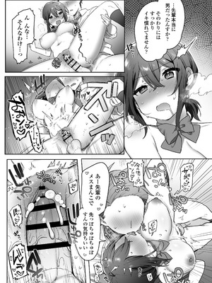 [三崎 (王里ノツワ)] 好きで女の子になったわけじゃなかった…のに。_28