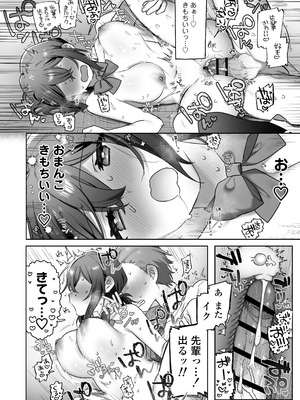 [三崎 (王里ノツワ)] 好きで女の子になったわけじゃなかった…のに。_29