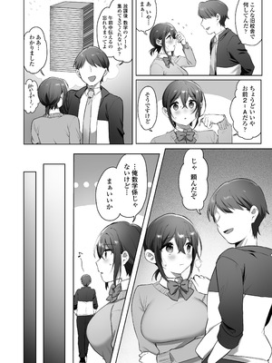 [三崎 (王里ノツワ)] 好きで女の子になったわけじゃなかった…のに。_33