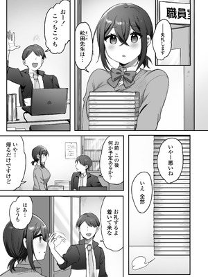 [三崎 (王里ノツワ)] 好きで女の子になったわけじゃなかった…のに。_34