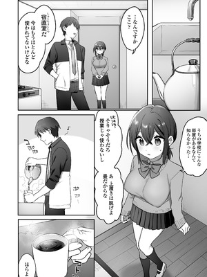 [三崎 (王里ノツワ)] 好きで女の子になったわけじゃなかった…のに。_35