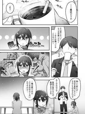 [三崎 (王里ノツワ)] 好きで女の子になったわけじゃなかった…のに。_36