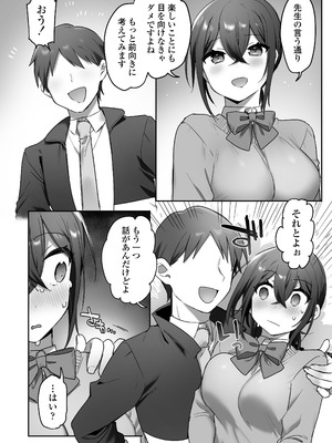 [三崎 (王里ノツワ)] 好きで女の子になったわけじゃなかった…のに。_39