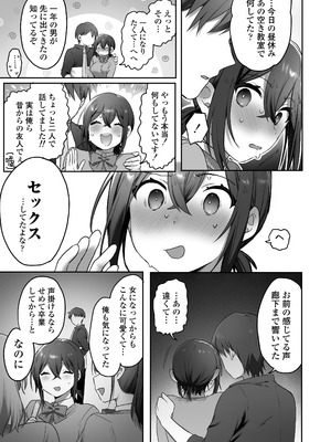 [三崎 (王里ノツワ)] 好きで女の子になったわけじゃなかった…のに。_40