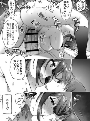 [三崎 (王里ノツワ)] 好きで女の子になったわけじゃなかった…のに。_50