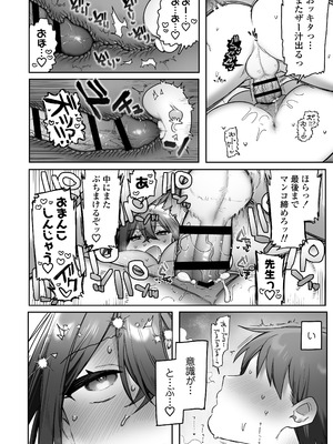 [三崎 (王里ノツワ)] 好きで女の子になったわけじゃなかった…のに。_59