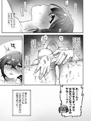 [三崎 (王里ノツワ)] 好きで女の子になったわけじゃなかった…のに。_62